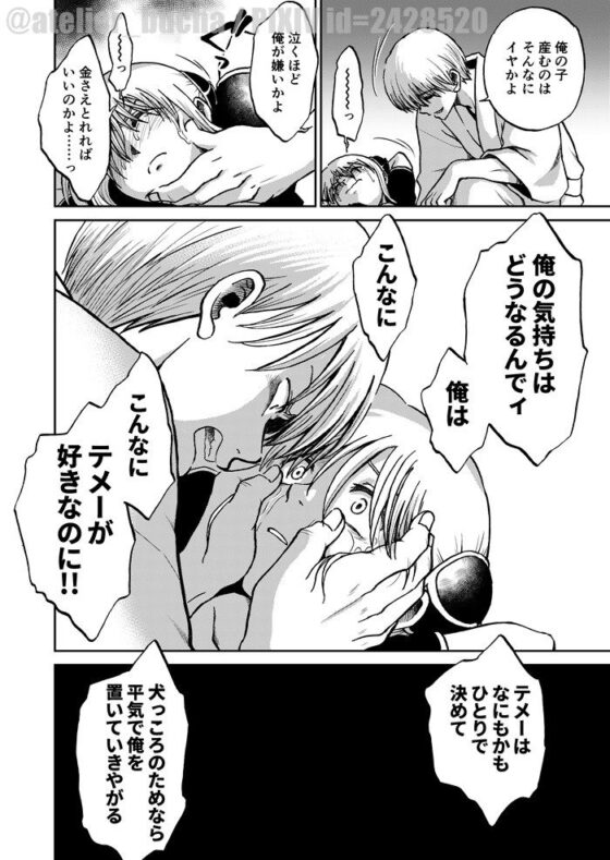 かぶき町の少女【下巻】(atelier Bucha) - FANZA同人