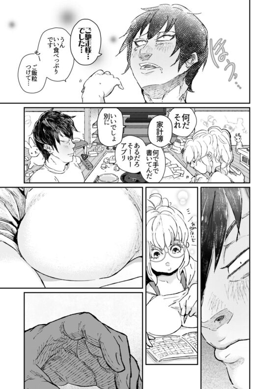 夫婦夜話第1夜〜真央夫妻の事情〜（特典版）(野生くずり) - FANZA同人