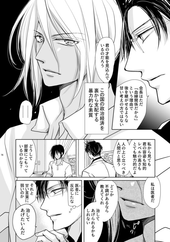 ちんちんvまんまん〜愛染調教〜【18禁版】(藤井あや個人サークル) - FANZA同人
