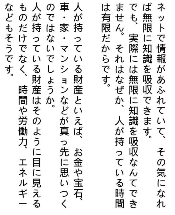 悪口を言われてもメンタルが傷つかないどころか元気が出るプラス思考法！〜人から悪口を言われてメンタルが傷ついている人へ〜(『ゼロ』) - FANZA同人