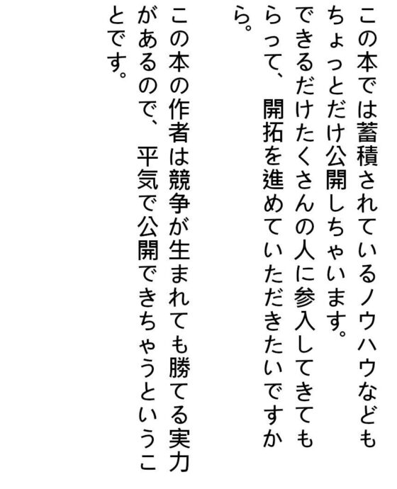 ブルーオーシャンを目指せと言われているけど、その具体的な例は教えてくれないよね？これを知ればあなたはメンヘラから抜け出せるどころか ブルーオーシャンを目指せる！(『ゼロ』) - FANZA同人
