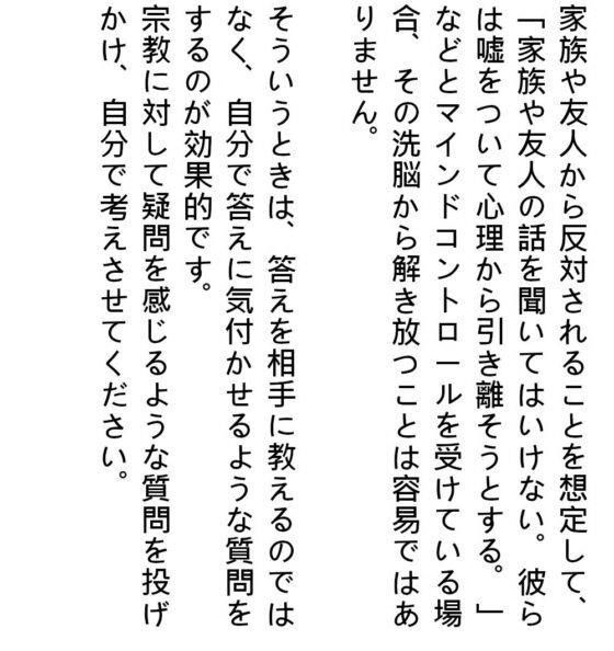 人を変える方法。自分が変わらなくても人を変える方法なんてあるの！？(『ゼロ』) - FANZA同人