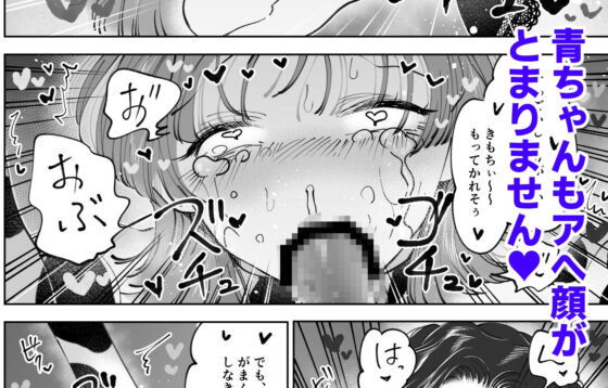 牧場プレイ ピンクブルー(テリヤキササミ丼) - FANZA同人