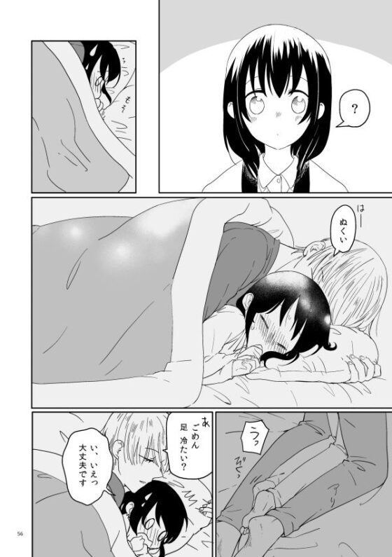 おじさんとみーこ ふたりの話 再録(あおきり) - FANZA同人