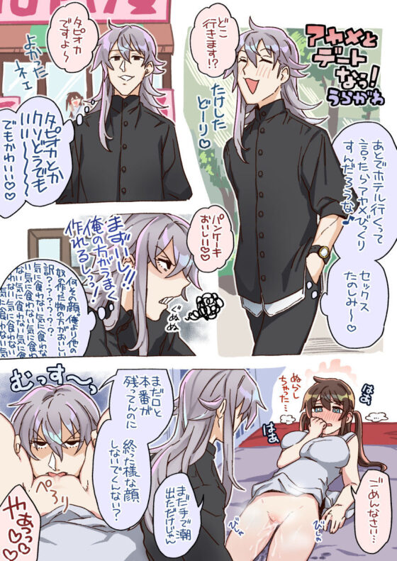 【総集編2】江崎アヤメは羞恥心で魔力が出る2(カシオピュータ) - FANZA同人