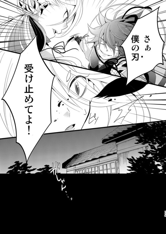 女審神者と愉快な刀たち-再録-(チェルカ＊) - FANZA同人