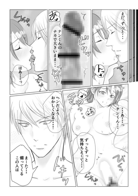 フェレ恋〜愛しのペットとHしちゃう？不感症のはずなのにクリもナカも開発されちゃいました〜(DOSTRES) - FANZA同人