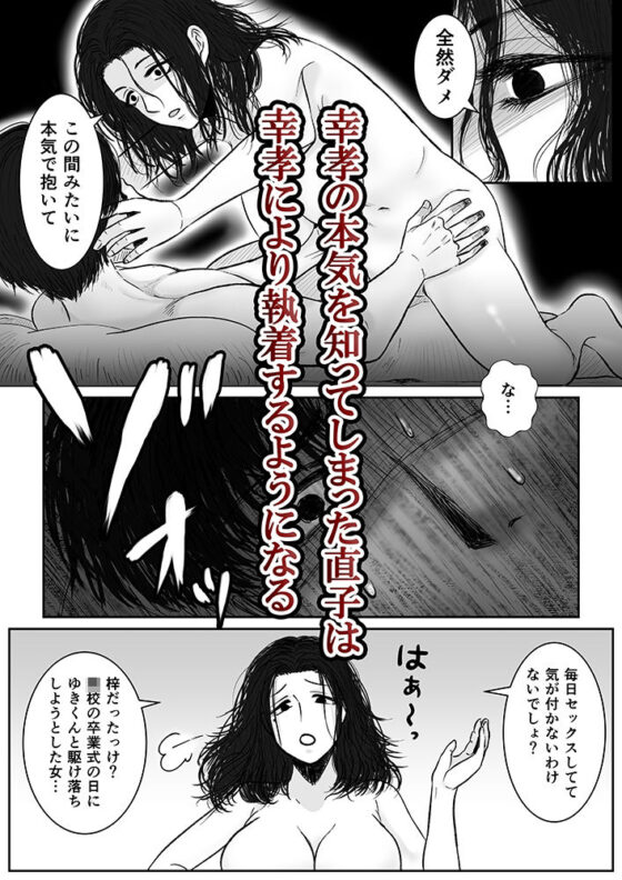 Happy Face 〜ぼくはピエロ〜(絶対気まぐれ宣言) - FANZA同人