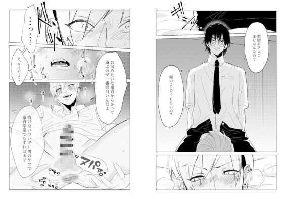 親の再婚でいじめっ子の兄になってしまったんだが弟がエロすぎる・・・(スパイシー岡田) - FANZA同人