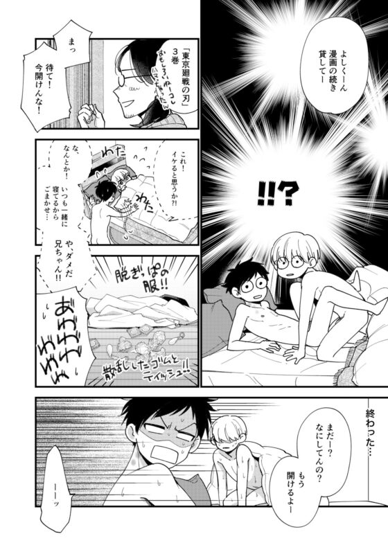 オレの弟は変態じゃないっ！！(脱獄野郎) - FANZA同人