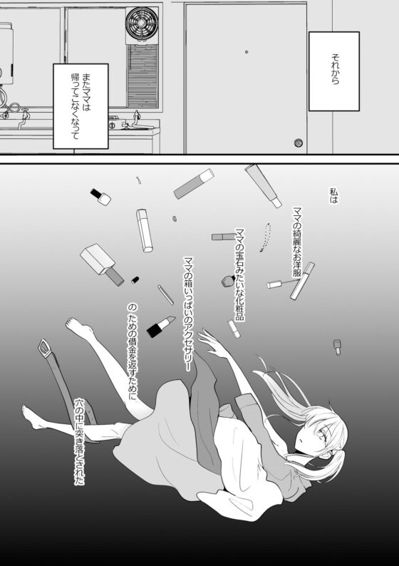 アリスの閨に朝は来ない(ねこかんロマンス) - FANZA同人