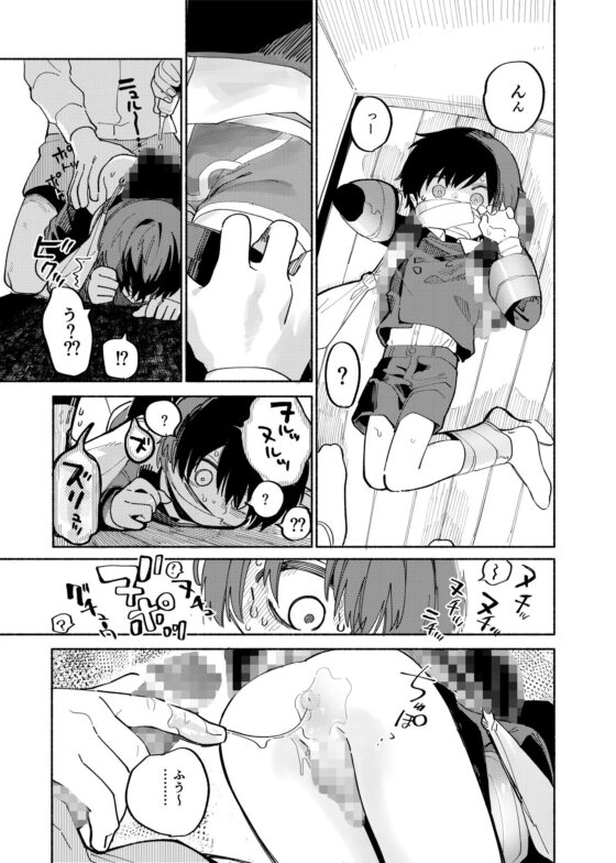 バツイチ男と少年調教メスイキファイル(処庶所フロンティア) - FANZA同人