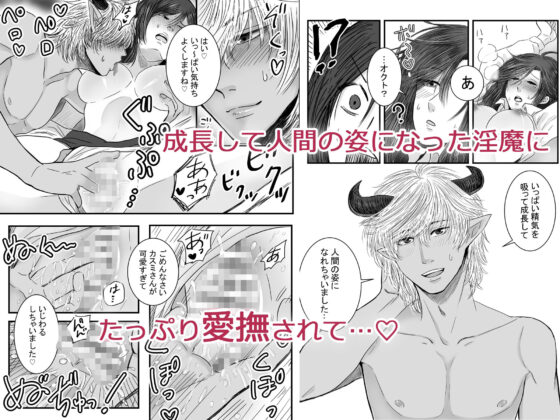 拾った触手が淫魔だった件総集編(絶対気まぐれ宣言) - FANZA同人