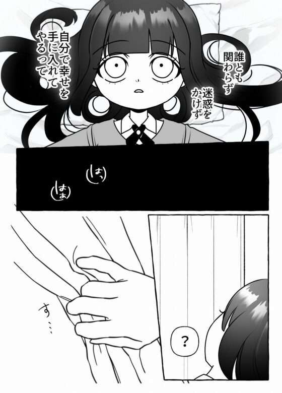 ガイジの子(A rice store) - FANZA同人