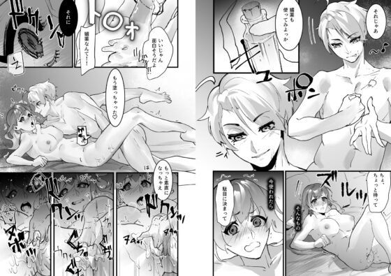 天然王子は実力派でした！？(ムニエル亭) - FANZA同人