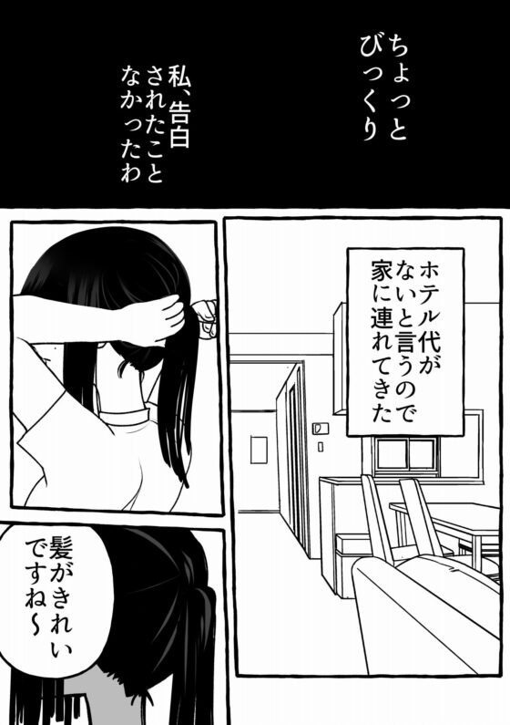 噛む犬(A rice store) - FANZA同人