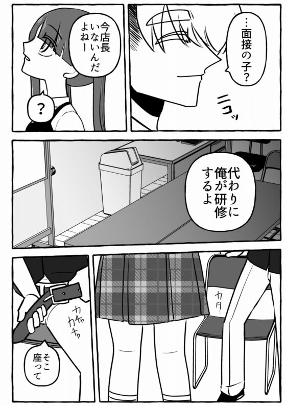 腐敗少女に愛を(A rice store) - FANZA同人