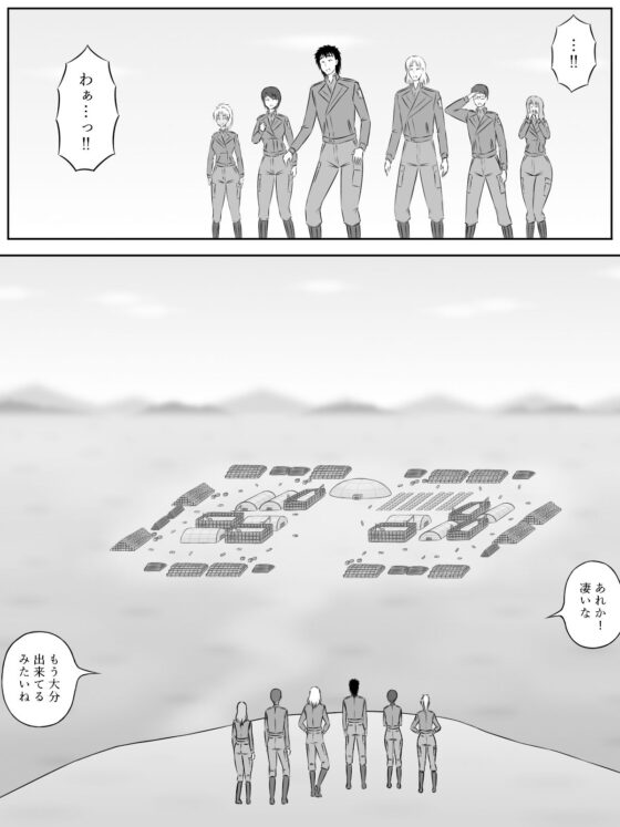 イニシエーションとフロンティア【第2話】(磯ヶ山 阿礼) - FANZA同人