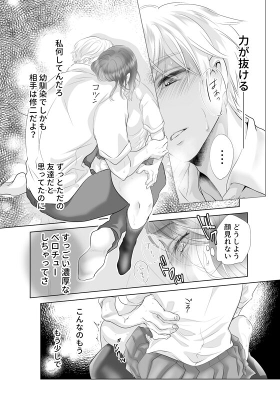 キスまで3秒前(白いお布団) - FANZA同人