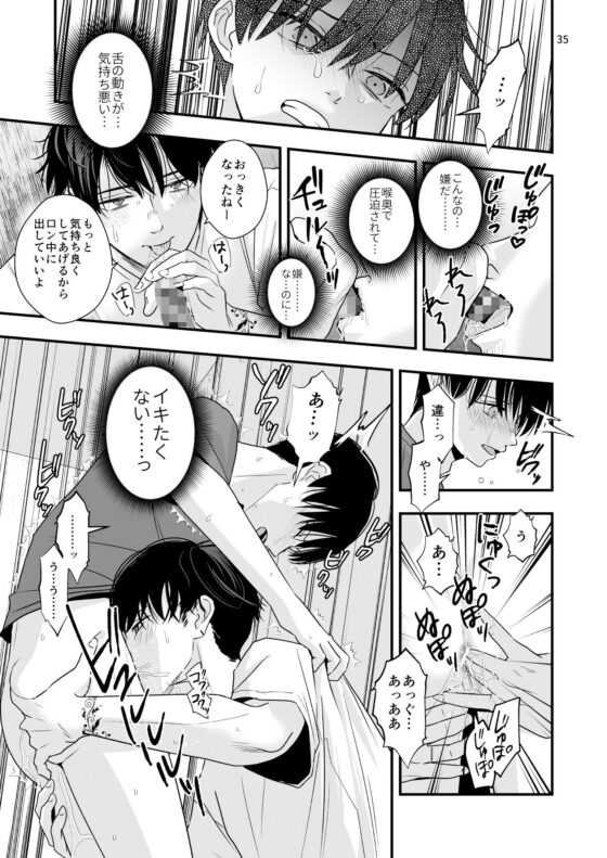 僕しか知らない兄の顔(lightcoral) - FANZA同人