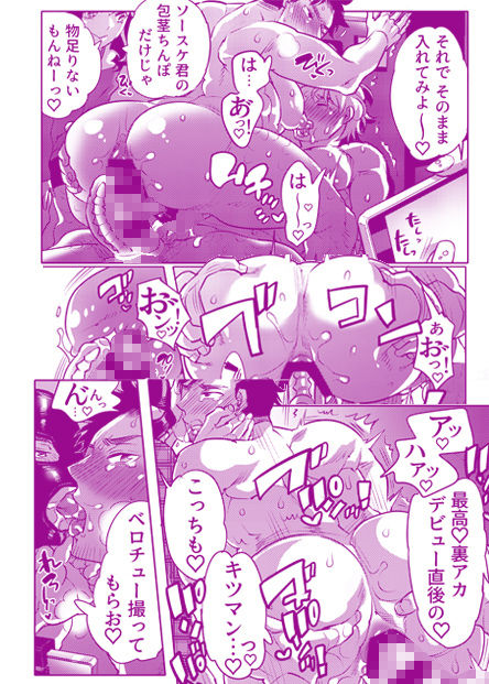 裏アカ女子だと思ったら巨根男の娘にネバ汁盛られて裏アカ男子にされちゃった俺たち(HONEY QP) - FANZA同人