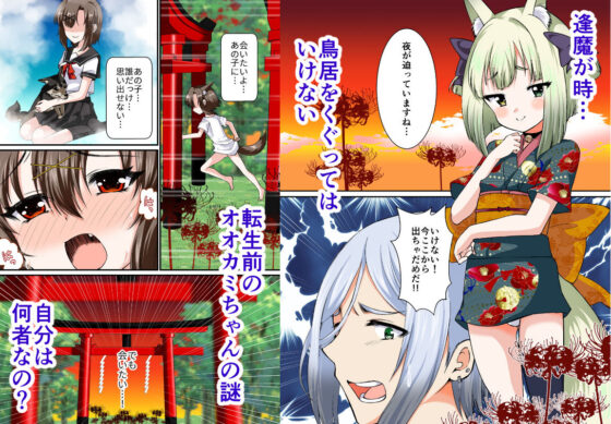 ちょろいねオオカミちゃん1(花柘榴) - FANZA同人