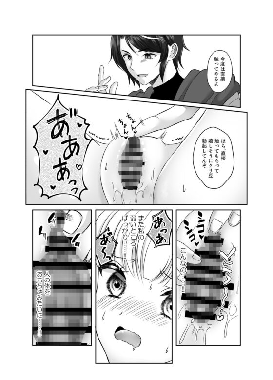 魔法少女は屈しない2(メリーローズ) - FANZA同人