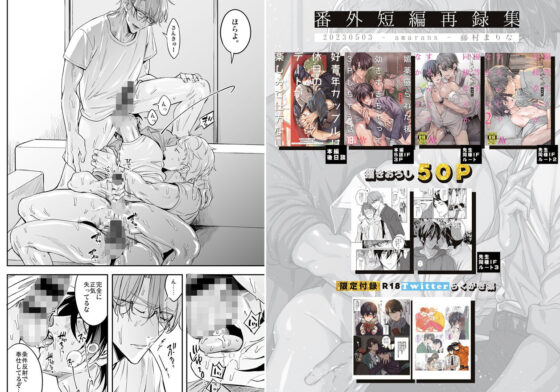 優等生はクズの教育を終わりたくない(あまらんす) - FANZA同人