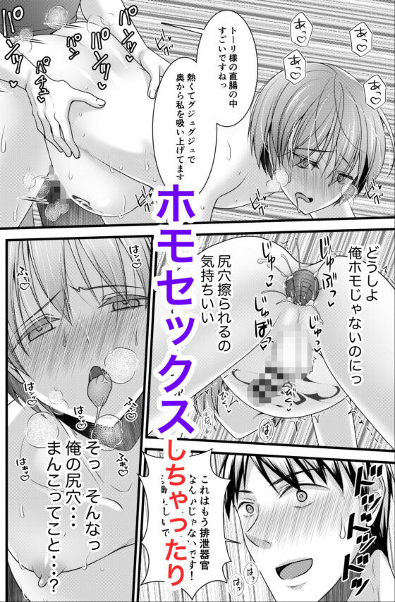 異世界転移したら男なのに聖女にされて触手と交尾することに！？2(有閑high桜) - FANZA同人