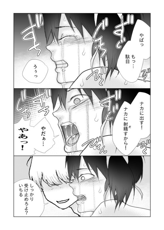 アナニー残業する女装子リーマンを 年下の上司が時を止めて滅茶苦茶にする。(Bの食卓) - FANZA同人