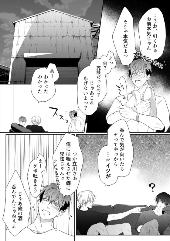 終電を逃しただけなのに2(ANARVHYSEVEN) - FANZA同人