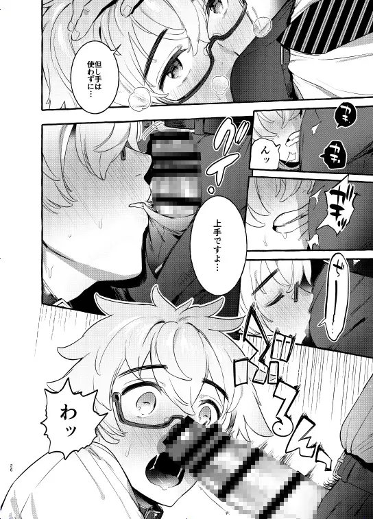 わんわんお父さん2 [お父さんの黒歴史] | DLsite がるまに
