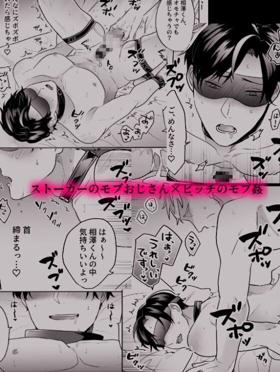 ビッチの俺がまさかおじさんに脅されるなんて [昨日は春] | DLsite がるまに
