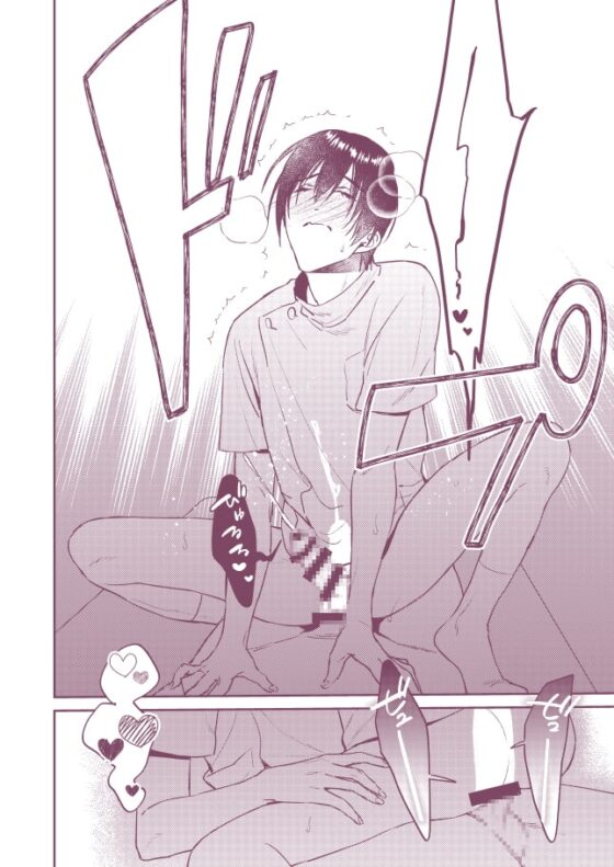 催眠アプリですけべなマッサージ [niwaniwa] | DLsite がるまに