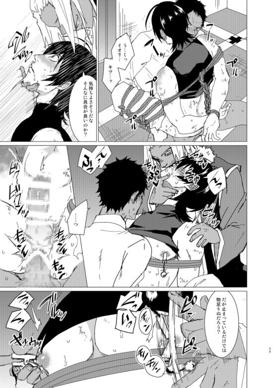 お仕事失敗した暗殺者の末路は2 [甘党たぬき] | DLsite がるまに