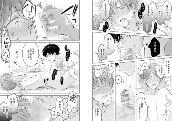 【再録集】こんなバカネコ好きになるわけが【加筆修正版】 [もげたま] | DLsite がるまに