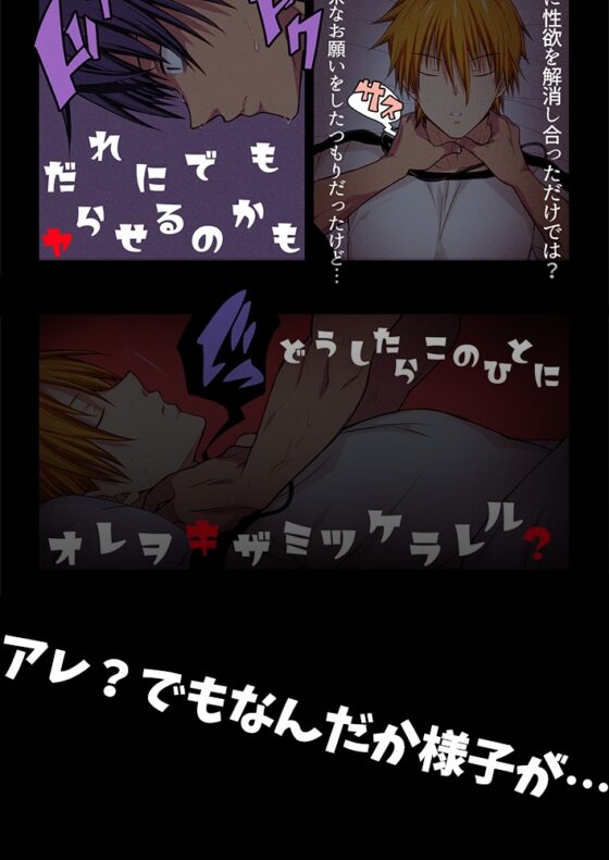 腐界に眠る王女のホモドーン 抜かねぇと…寝れねぇ編 [さくらぷりん] | DLsite がるまに