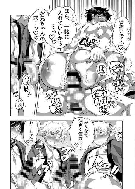 M奴隷のお兄ちゃんと一泊旅行しちゃいました [HONEY QP] | DLsite がるまに