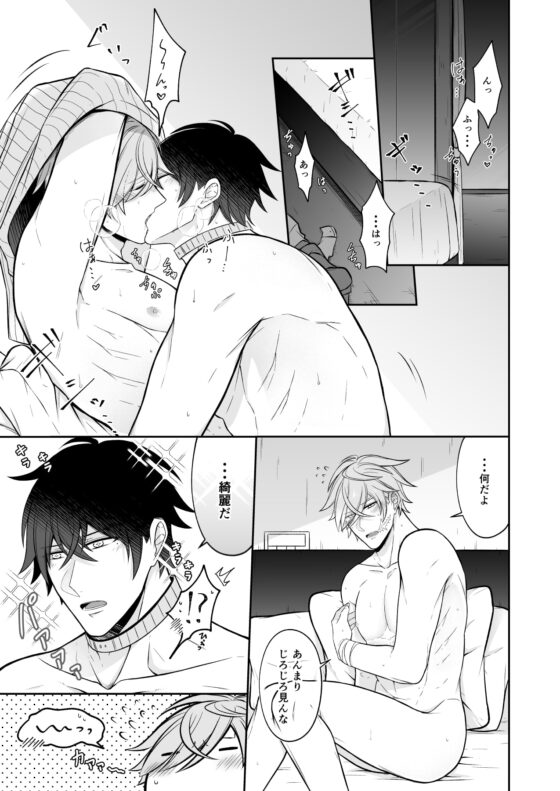 サイコパスと殺人鬼 [ボリ] | DLsite がるまに