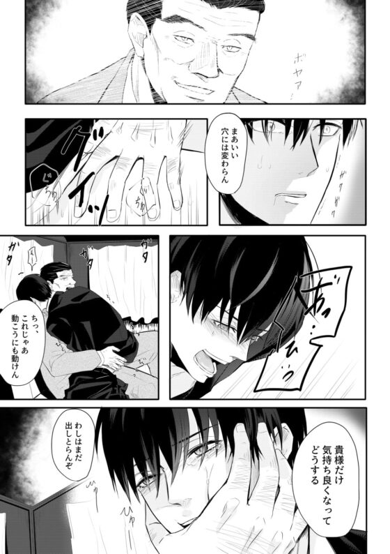 奴隷を経る4 [Cozika] | DLsite がるまに