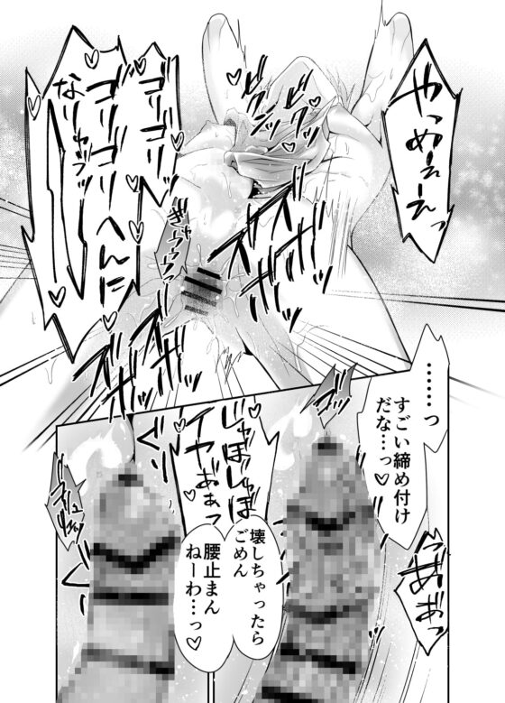 新婚さん、寝取ってメス堕ちさせてみました [PE/早朝寝] | DLsite がるまに