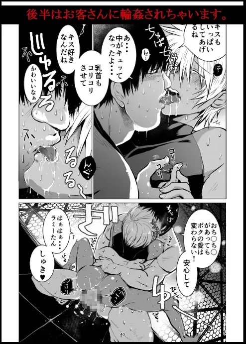 迷宮BADEND ep3 [PINK BAT] | DLsite がるまに