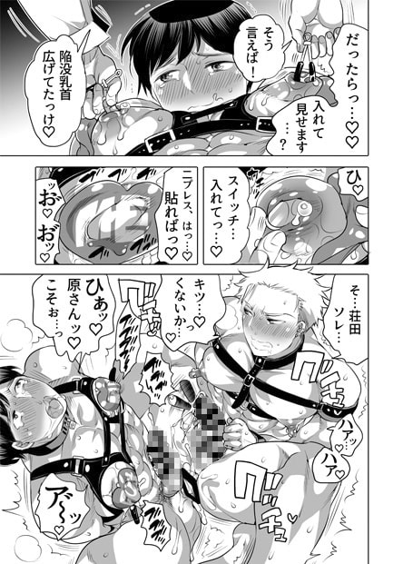 連れ穴公開M男くん生交尾ショー [HONEY QP] | DLsite がるまに