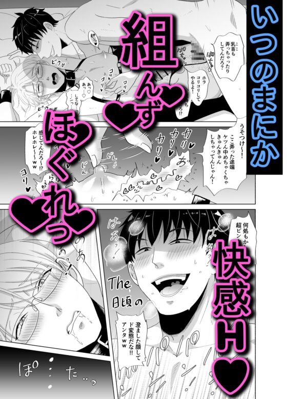 無能な部下がモラハラ上司にお仕置きセックスする [かんらい亭] | DLsite がるまに