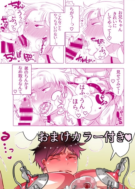 M奴隷のお兄ちゃんになってしまいました(前) [HONEY QP] | DLsite がるまに