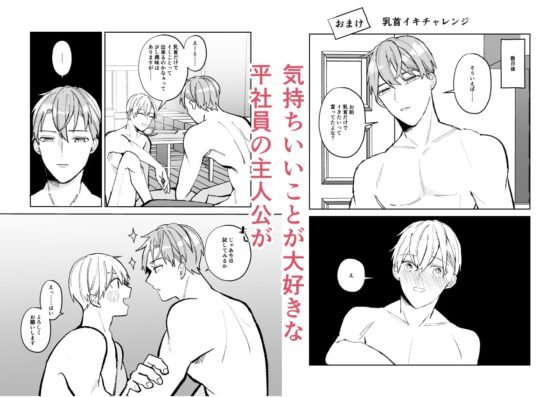 優しい上司とのエッチがすごい [ふふばこ] | DLsite がるまに