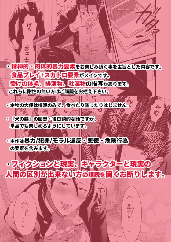 犬の餌 [しめさば] | DLsite がるまに