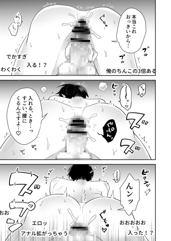 ビッチの俺がまさか配信中に生ハメセックス実況するなんて [昨日は春] | DLsite がるまに