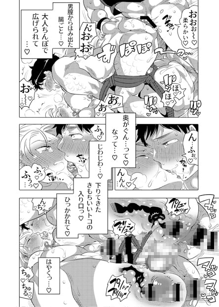 男膣奉納祭 [HONEY QP] | DLsite がるまに