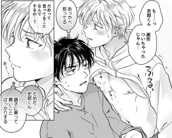 史郎くんのれんげぱい(+おまけイラスト集) [もげたま] | DLsite がるまに